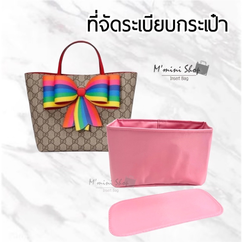 ที่จัดระเบียบกระเป๋า Gucci Kids Tote