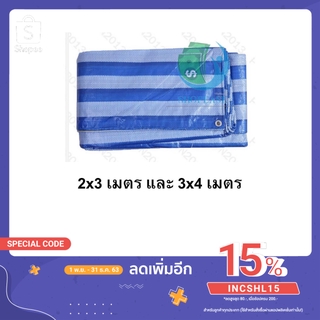 ผ้าใบกันแดด ผ้าใบกันแดดกันฝน ผ้าใบ 🔥ราคาถูก🔥 se99