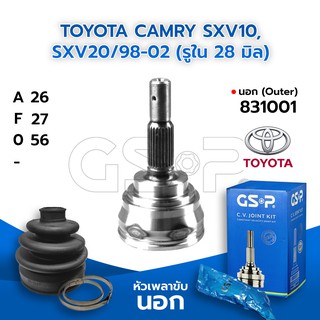 GSP หัวเพลาขับนอก TOYOTA CAMRY SXV10, SXV20/98-02 (รูใน 28 มิล) (26-27-56) (831001)