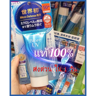 🔥 ครีมกันแดด BIORE UV Aqua Rich 50 กรัม 🔥 scan Barcode ตรวจสอบ ว่า ของแท้ 100% ด้านหลังผลิตภัณฑ์🔥