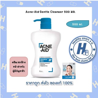 Acne Aid Gentle Cleanser  แอคเน่-เอด เจนเทิล คลีนเซอร์ 500 มล.