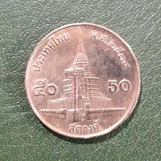 เหรียญ 50 ส.ต. ปี 2534 ผ่านใช้น้อยพอสวย พร้อมเมาท์ (ตัวติดอันดับที่ 2)