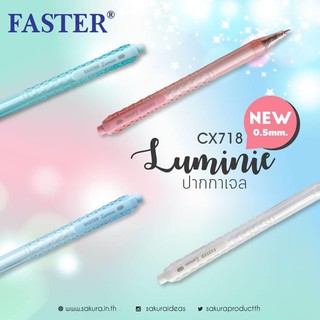 Faster Luminie Blue Ink CX718 ปากกาเจล ลูมินี่ ฟาสเตอร์ (จำนวน 1 ด้าม)