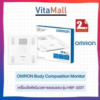 OMRON Body Composition Monitor HBF-222T เครื่องวัดดัชนีมวลกายออมรอน รุ่น HBF-222T