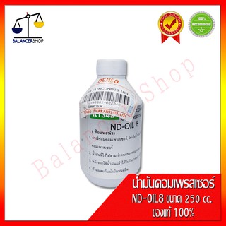 น้ำมันคอมเพรสเซอร์ Denso ND-Oil8 สำหรับคอมลูกสูบ ขนาด 250 cc. TG446963-0220 ของแท้ 100%