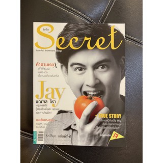 นิตยสาร ซีเคร็ต Secret ฉบับที่ 103 ปีที่ 5 - ตุลาคม 2555 (หายาก สภาพดี เหมาะสำหรับการสะสม หรือการอ่านทั่วไป)