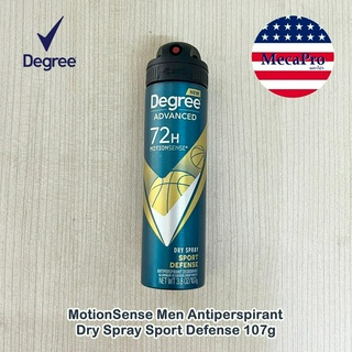 Degree® MotionSense Men Antiperspirant Dry Spray Sport Defense 107g ดีกรี สเปรย์ระงับกลิ่นกาย