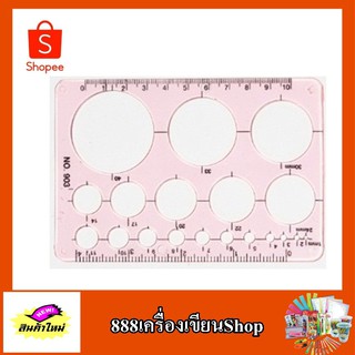 ไม้บรรทัดเทมแพลท No.903