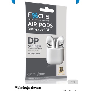 Focus ฟิล์มAi rpods ติดกล่องแอ ร์พอต กันฝุ่น กันรอย