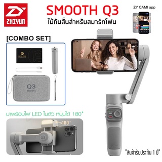 Zhiyun Smooth Q3 Combo 3-Axis Gimbal Stabilizer for Smartphone