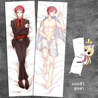 ปลอกหมอนข้าง Akashi Seijuro (มี2แบบ)