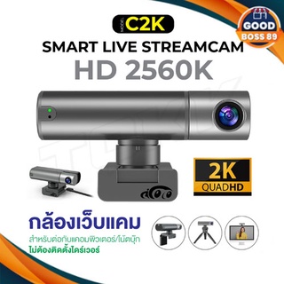 C2K กล้อง กล้องเว็บแคม กล้องสำหรับไลฟ์สด มุมกว้าง ภาพคมชัด webcam Smart Live Streamcam HD 2560K