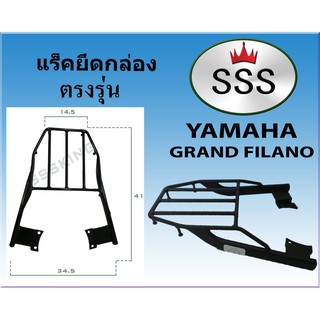 แร็คท้ายSSS(สามเอส) รุ่นGrand Filano-(LED2019)