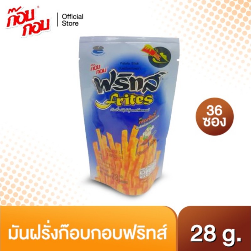 kob Kob Frites มันฝรั่งแท่งทอดกรอบ 28 กรัม ยกลัง 36 ชิ้น
