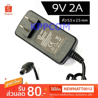 Dc Adapter 9v 2a 2000mA (อย่างดี) 5.5x2.5mm