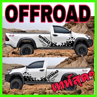 A-527 สติ๊กเกอร์ ​off road​ 4x4​สติ๊กเกอร์​แต่งรถ 4x4​  สติ๊กเกอร์รถกระบะ 4​x4 สติ๊กเกอร์​ลายสาดโคลน​ กระบะหัว​เดี่ยว​