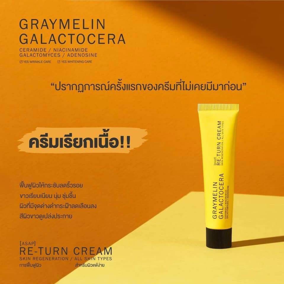 Graymelin Galactocera Re-Turn Cream ครีมเรียกเนื้อเยื่อ 15 ml.