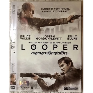 ดีวีดี Looper:ทะลุเวลาอึดล่าอึด (แนวแอคชั่นไซไฟ)(พากย์ไทย5.1)