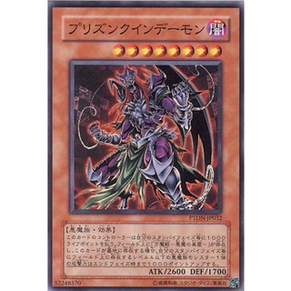 PTDN PTDN-JP032Common Imprisoned Queen Archfiend Phantom Darkness Common PTDN-JP032 0807010211042