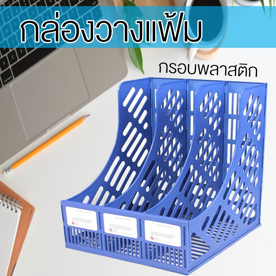 กล องใส แฟ ม กล องใส เอกสาร 3 ช อง อ ปกรณ สำน กงาน ช ดสำหร บจ ดเก บบนโต ะท ทำงาน Guzzstore Shopee Thailand