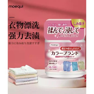 Miracle washing powder ผงซักผ้าขจัดคราบมหัศจรรย์