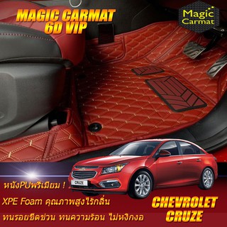 Chevrolet Cruze 2010-2018 Sedan Set B (เฉพาะห้องโดยสาร 2แถว) พรมรถยนต์ Chevrolet Cruze พรม6D VIP Magic Carmat