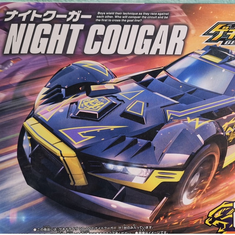 BANDAI RARE! รถราง​พร้อม​อุปกรณ์​แต่ง​ Geki drive NIGHT COUGAR + Upgrade parts!!!!