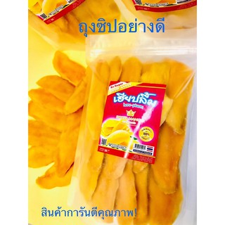 🥇มะม่วงอบแห้งDried  Mango No sugar 🥭ไม่มีน้ำตาล500g.เกรด5A👍พรีเมียมธรรมชาติมะม่วงแก้วขมิ้นหอมอร่อยนะ