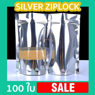 ถุงซิปล็อค สีเงินมีหน้าต่าง ตั้งได้ 100 ใบ Silver Stand UpZiplock Bag with Window