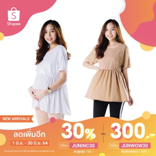 เสื้อให้นม Modernmomwear รุ่น Belly Covering ให้นมได้สองด้าน