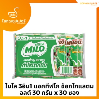 ไมโล 3อิน1 แอคทีฟโก ช็อกโกแลตมอลต์ 30 กรัม x 30 ซอง