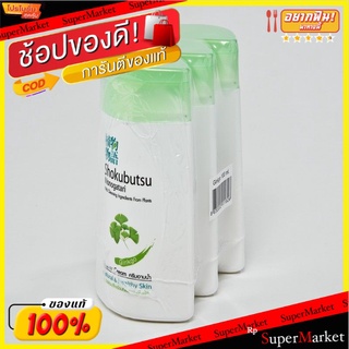 Shokubutsu โชกุบุสซึ ครีมอาบน้ำ สีเขียว ขนาด 100ml แพ็คละ3ขวด