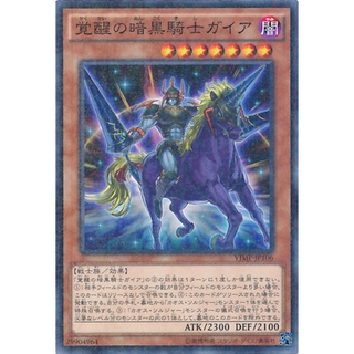 PROM VJMP-JP106 Awakened Gaia The Fierce Knig Monthly Vjump Millennium VJMP-JP106 0807069188084