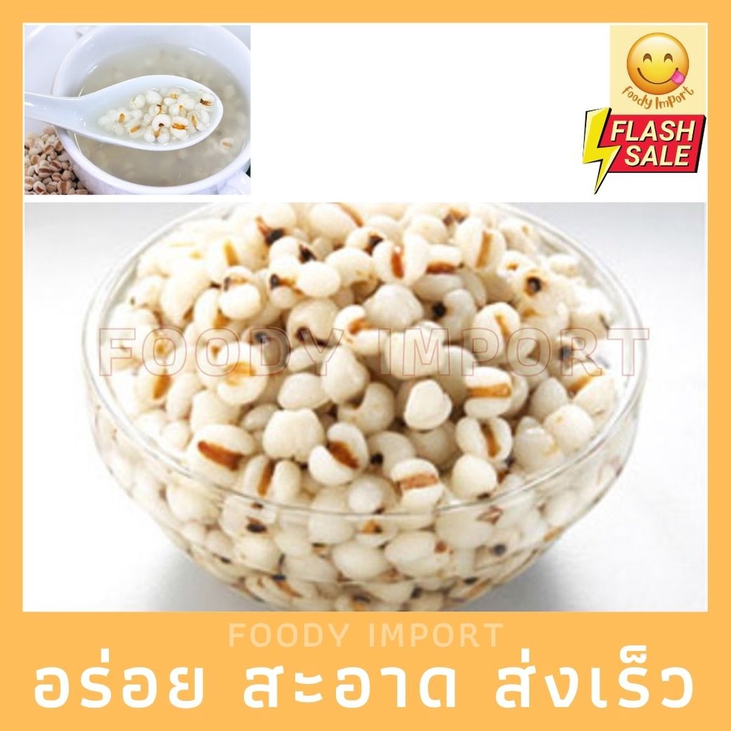 พร้อมส่ง ลูกเดือยใหม่ สด ขนาด