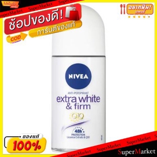 🔥ยอดนิยม!! NIVEA EXTRA WHITE &amp; FIRM Q10 ROLLON นีเวีย เอ็กซ์ตร้า ไวท์แอนด์เฟิร์ม คิวเท็น โรลออน ยกแพ็ค 3ขวด (สินค้ามีคุณ