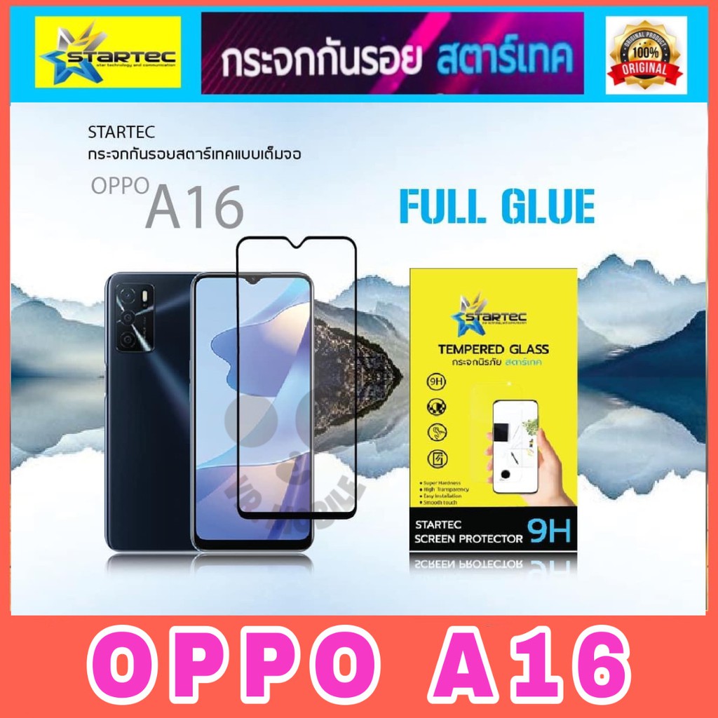 STARTEC ฟิล์มกระจกเต็มจอ Oppo A16