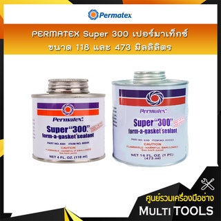 Permatex Super 300 เปอร์มาเท็กว์ น้ำยาทาปะเก็น ขนาด 118,473 ml.