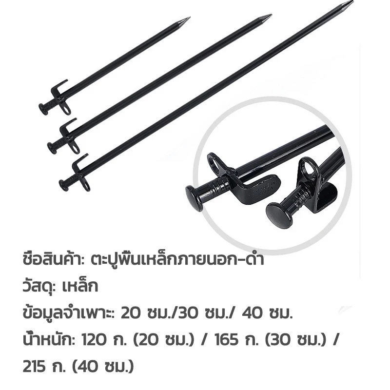 KOJIMA สมอบกเหล็กหล่อ สมอบกเต็นท์ 20cm 30cm 40cm thumbnail 6