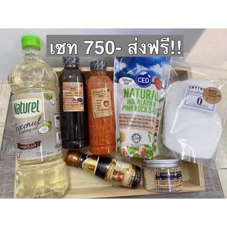 เครื่องปรุงคีโตครบเซท 750 ส่งฟรี