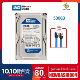 ⚡️ HDD ฮาร์ดดิส 500GB 320GB 250GB 1TB SATA2 มีประกัน จัดส่งไว