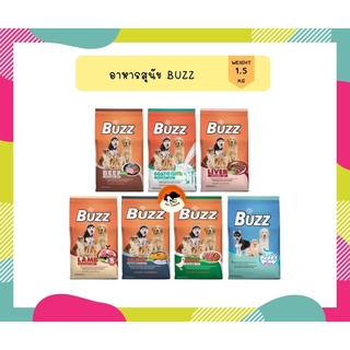 Buzz Dog 1kg - 1.5kg  บัซซ์ อาหารสุนัข ขนาด 1 กิโลกรัม - 1.5 กิโลกรัม