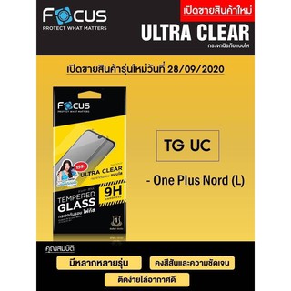 OnePlus Nord Focus Tempered Glass (Ultra Clear  UC) กระจกนิรภัย กระจกกันรอย แบบใส (ของแท้100%)