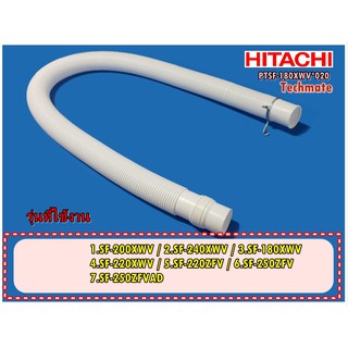 อะไหล่ของแท้/ท่อน้ำทิ้งเครื่องซักผ้าฮิตาชิ/HITACHI/PTSF-180XWV*020