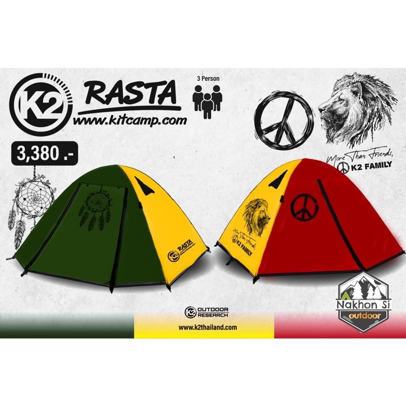เต็นท์ K2 Rasta ขนาด 3คน เสาไฟเบอร์🌿พร้อมส่ง!!