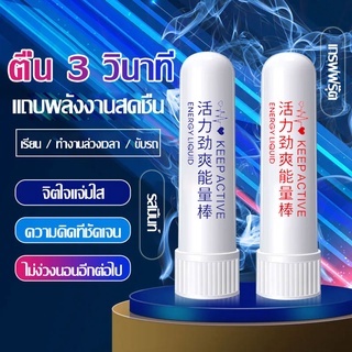 ยาดมโป๊ยเซียน พิมเสนน้ำโป๊ยเซียน แบบสำลี &amp; ลูกกลิ้ง poy-sian inhaler โป๊ยเซียน(079)