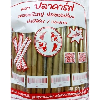 หลอดไข่มุก ห่อฟิล์ม หลอดชาไข่มุกสีดำ สีทอง ห่อฟิล์มพลาสติก ปลายแหลม ห่อละ 100 เส้น [ยกลัง 20 ห่อ]