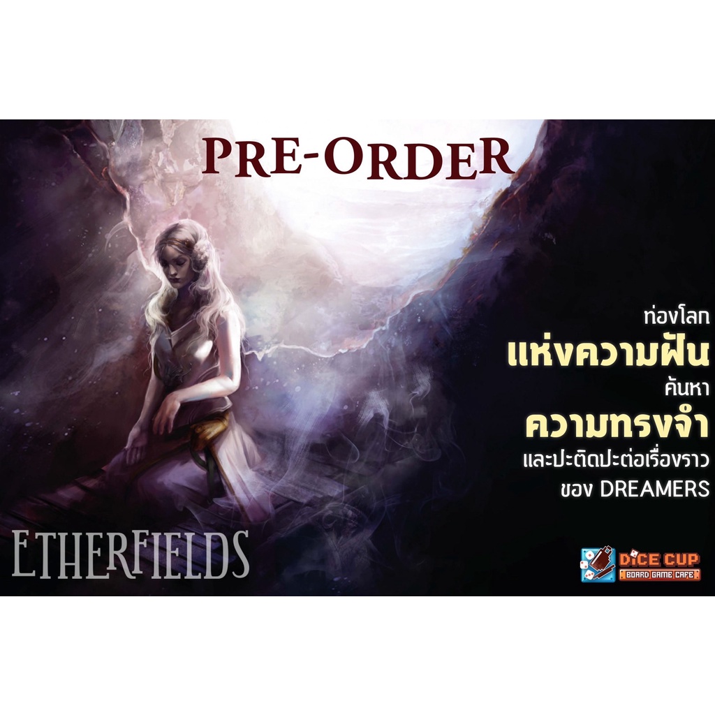 Etherfields ถูกที่สุด พร้อมโปรโมชั่น ธ.ค. 2022BigGoเช็คราคาง่ายๆ