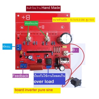 บอร์ดเปล่า pcb inverter 500w DC-AC Pure Sine Wave Inverter SPWM Board EGS002 Driver Module Driver board