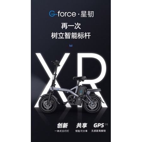 จักรยานไฟฟ้า พับได้ G-Force รุ่น XR บิดได้ปั่นได้ 14”48V Li-on ระยะทางไกล 300km