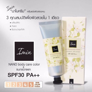 ครีมแต่งผิวล่องหน Imin nano cream